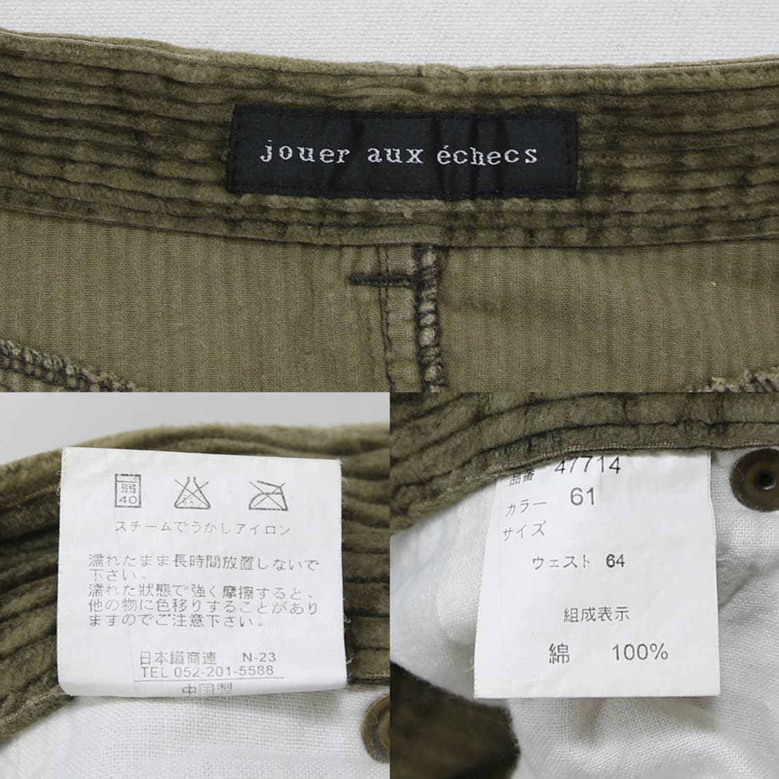 jouer aux echecs 패치워크 코듀로이 스커트 (여성용 25) 상품이미지5