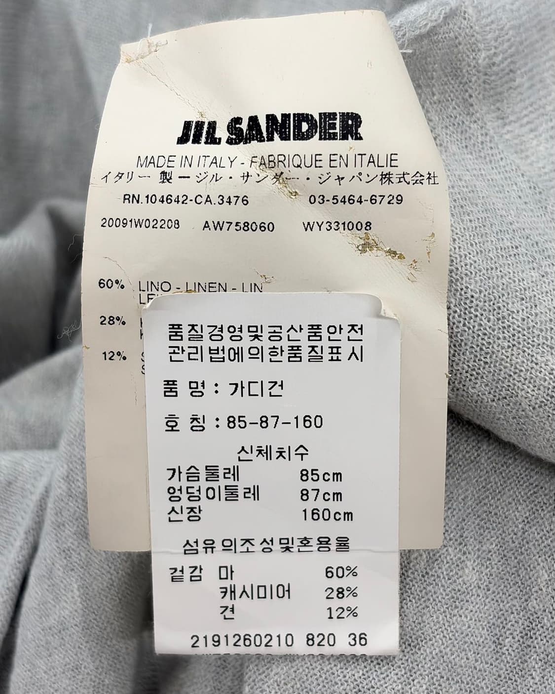 질샌더 그레이 드레이프 숄 카라 롱 베스트  상품이미지8