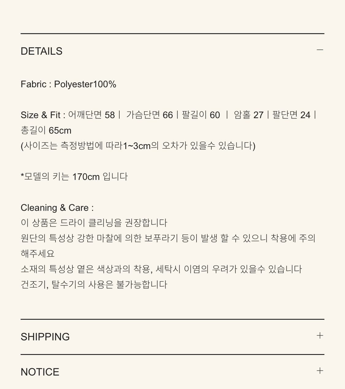 스무드무드 플리스 스카이블루 (택포) 상품이미지2