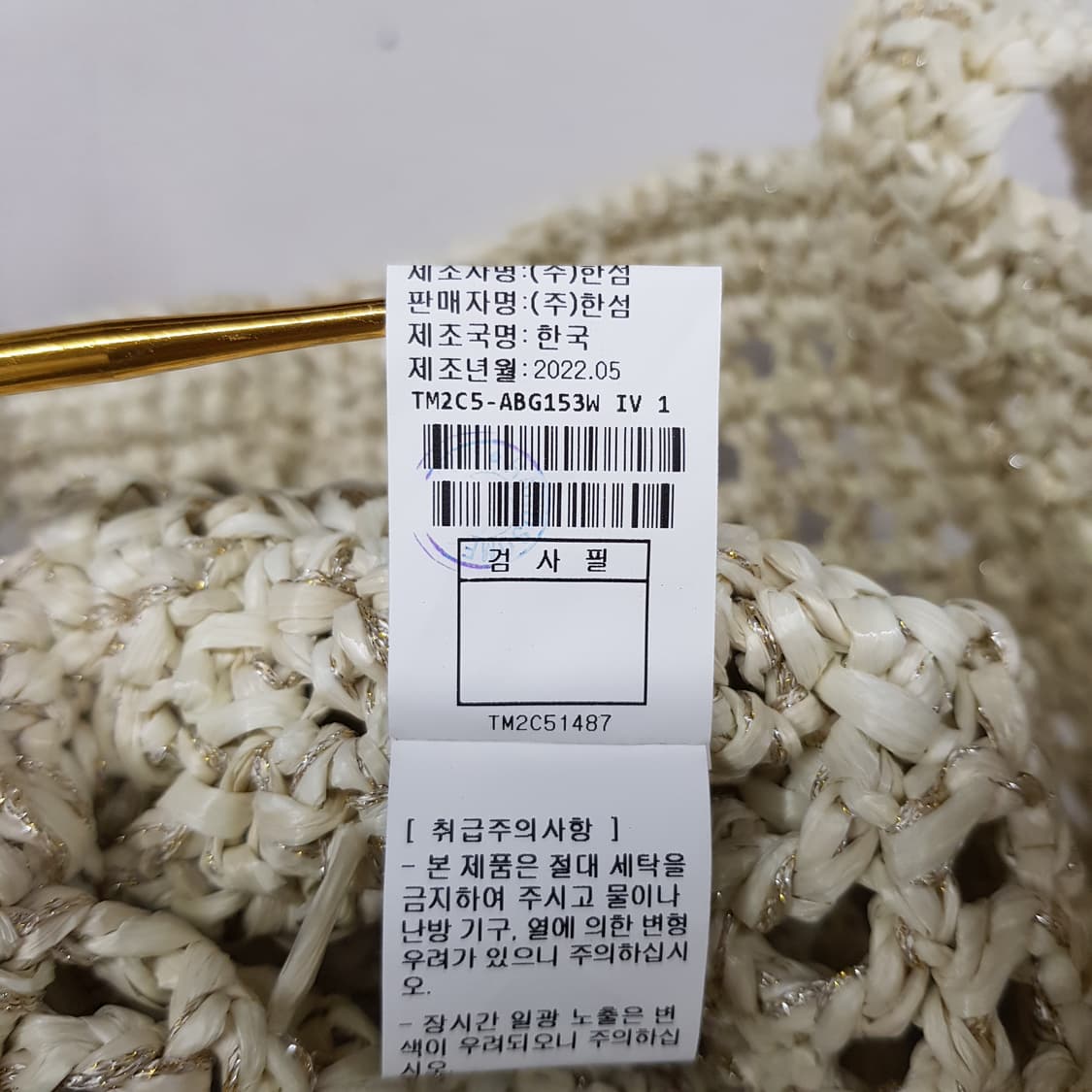 한섬 타임 2022 엠블럼 글리터 위빙백 상품이미지7