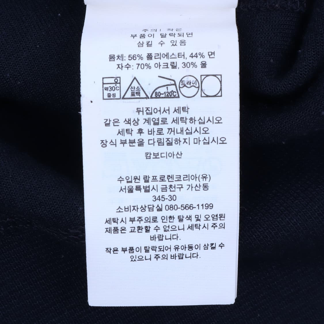 폴로 랄프로렌 네이비 빅포니 맨투맨 상품이미지10