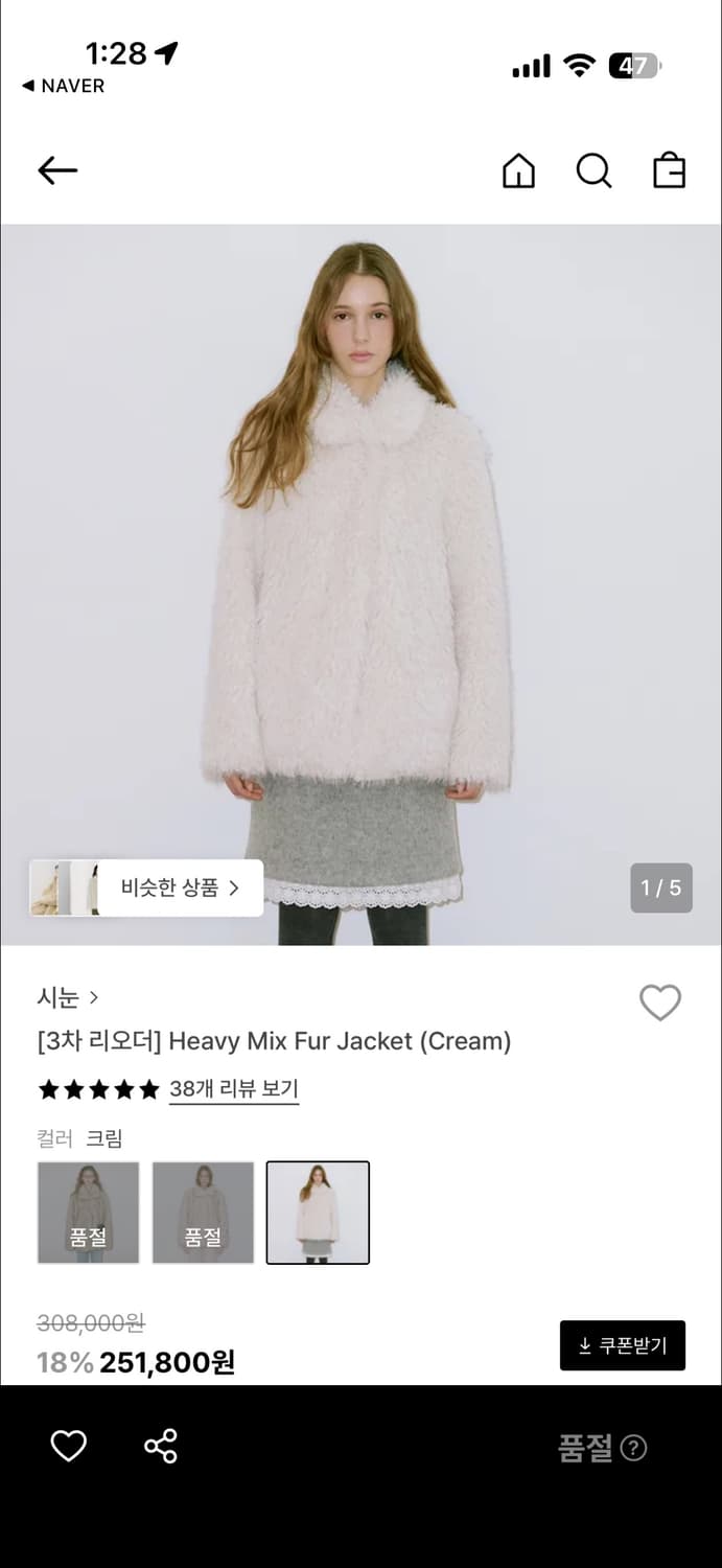 시눈 퍼자켓 상품이미지1