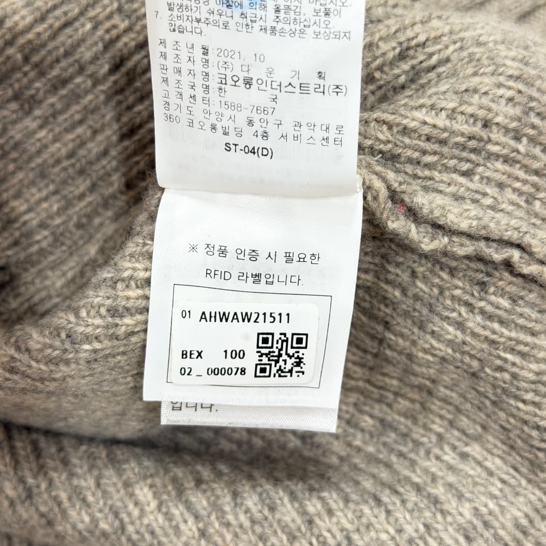 헨리코튼 모 니트 가디건 100 L 상품이미지6