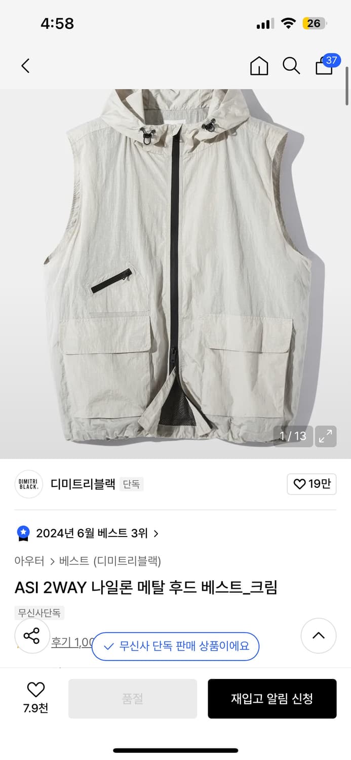 디미트리블랙 ASI 2WAY 나일론 메탈 후드 베스트_크림 상품이미지1