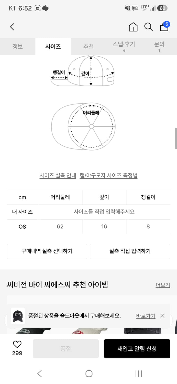 Csc 블랙 캡 팔아영 상품이미지2