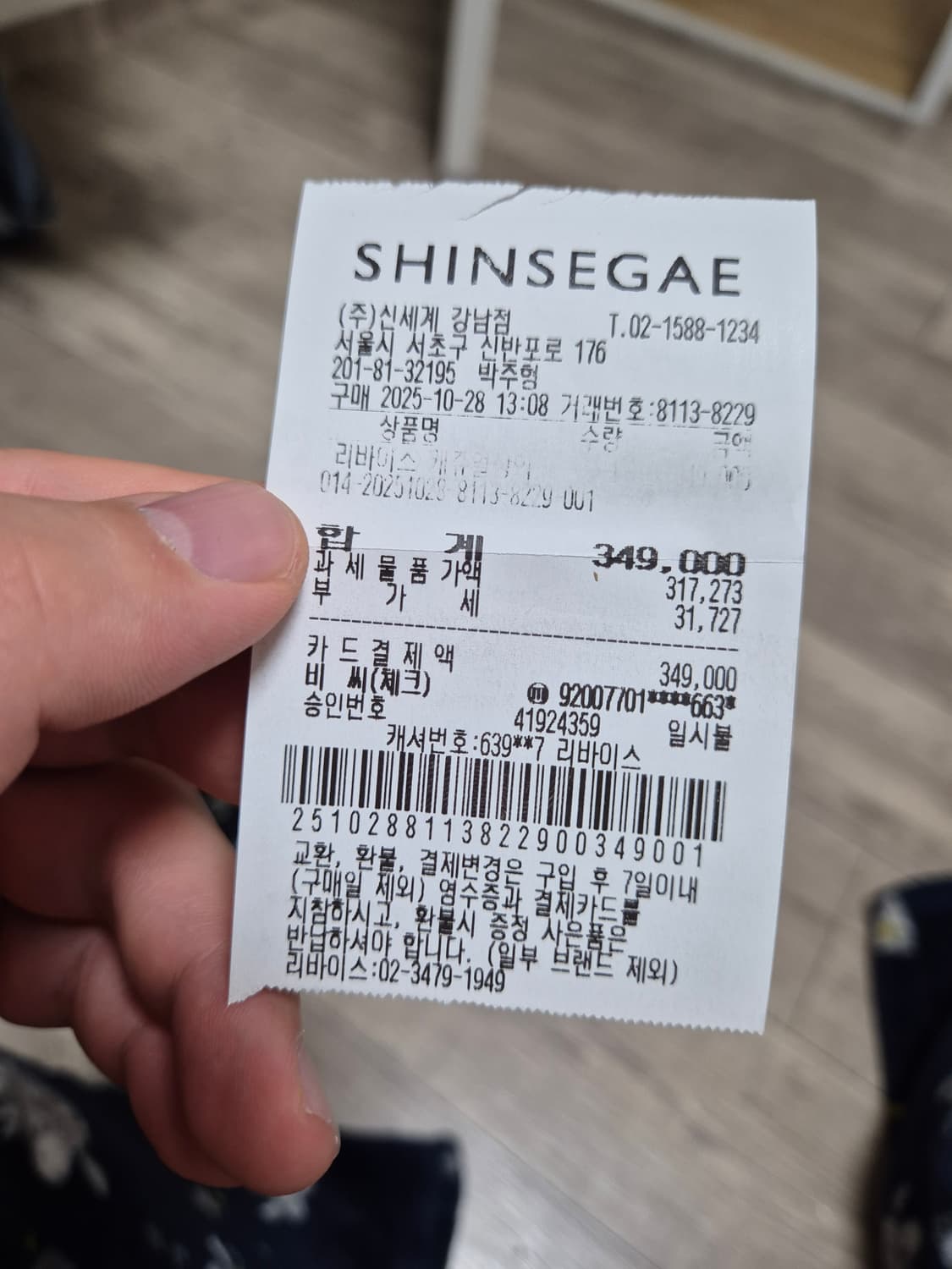 [34x34] 리바이스 LVC 1944 501 데님진 상품이미지4