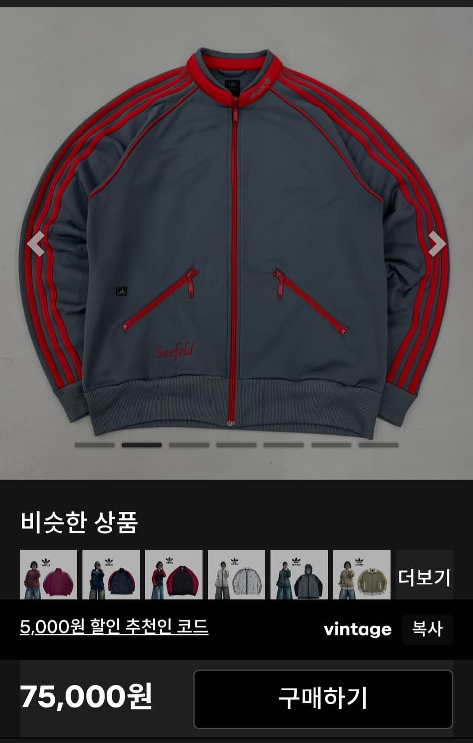 아디다스 Seefeld 기모  트랙탑 100 상품이미지10