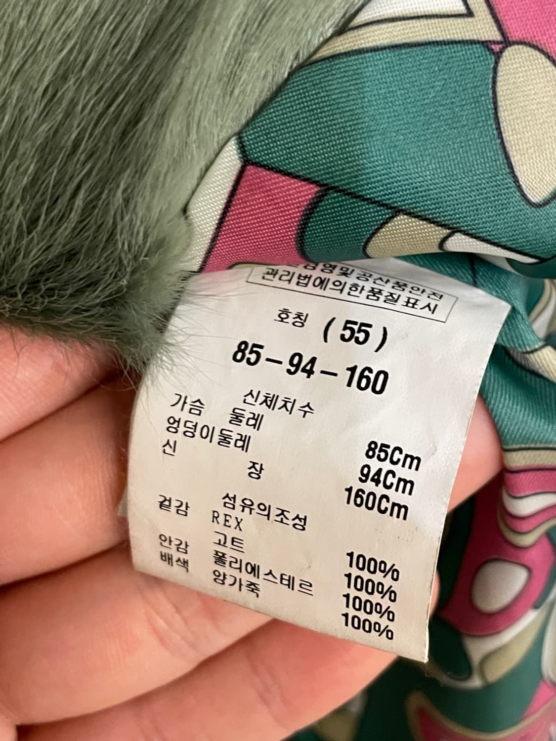 쉬즈미스 렉스 퍼 자켓  상품이미지7