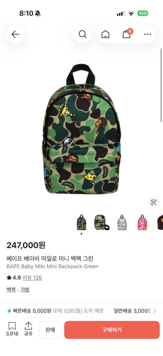 베이프 마일로 백팩 상품이미지1