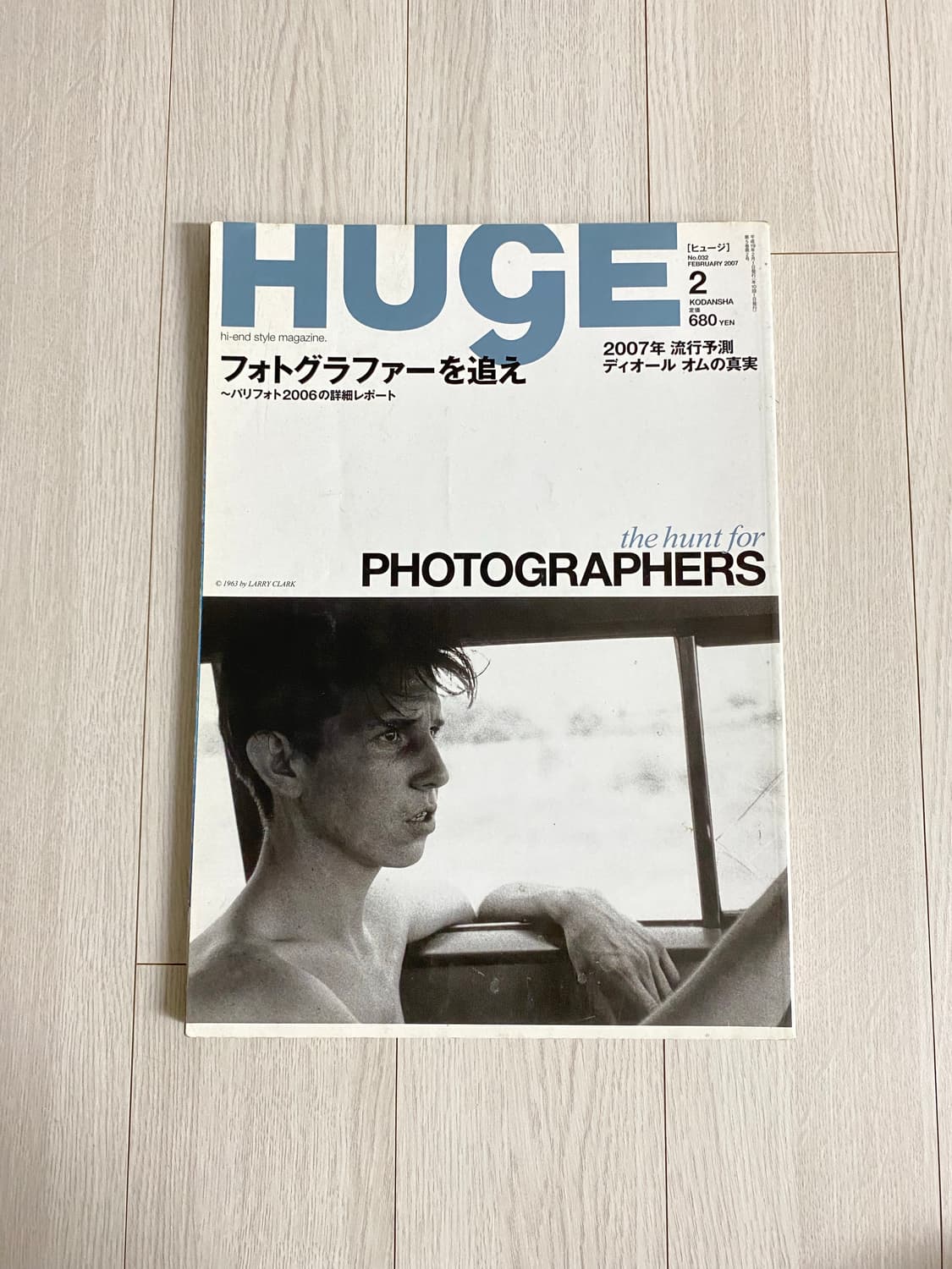 2007 2 HUGE 상품이미지1