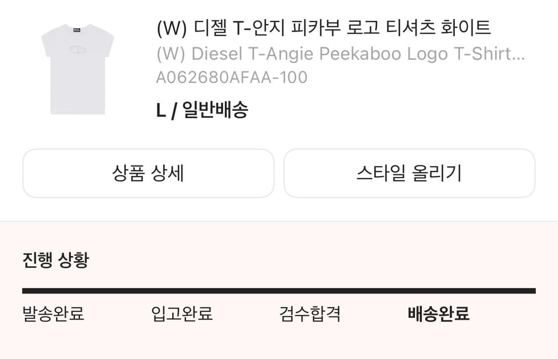 디젤 피카부 반팔 상품이미지1