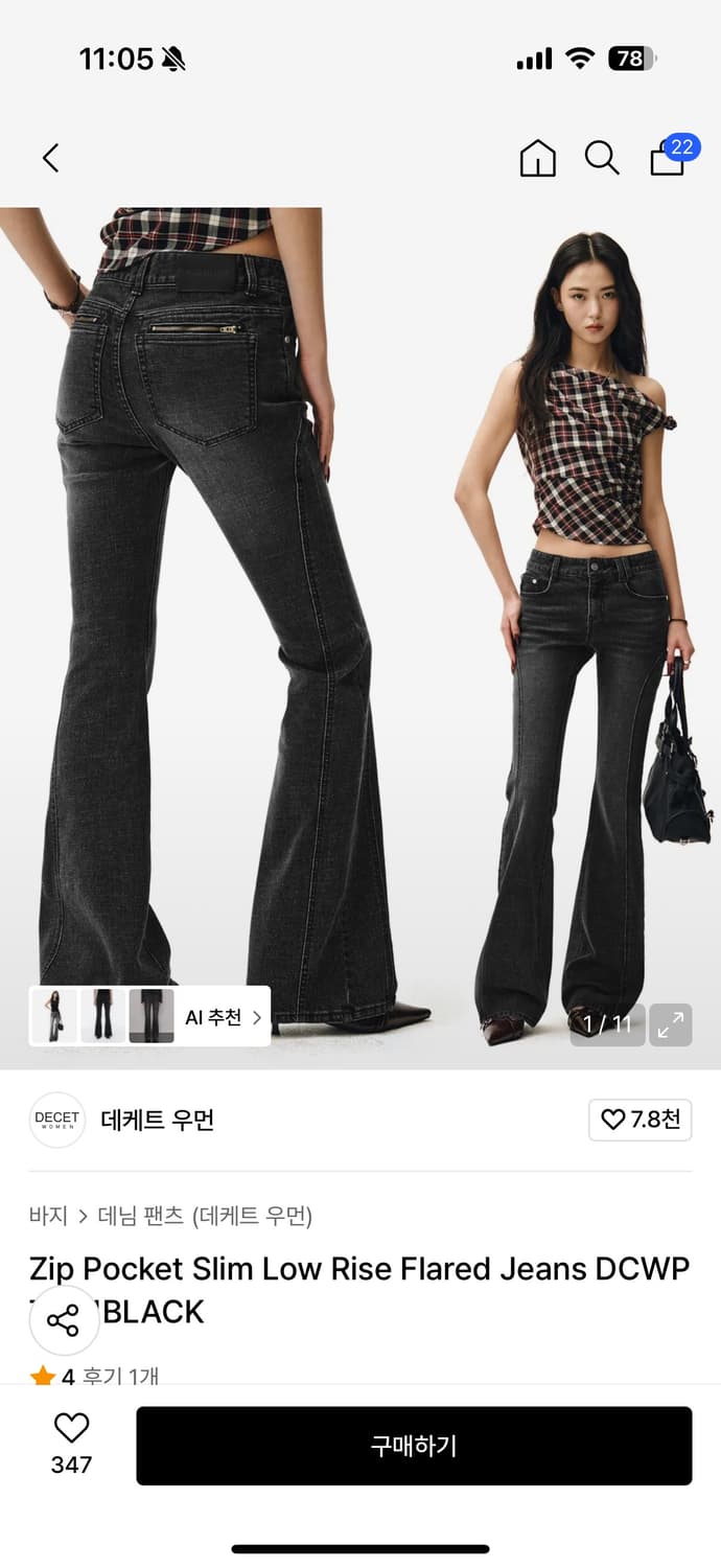 데케트우먼 로우라이즈 흑청 부츠컷 데님 상품이미지1