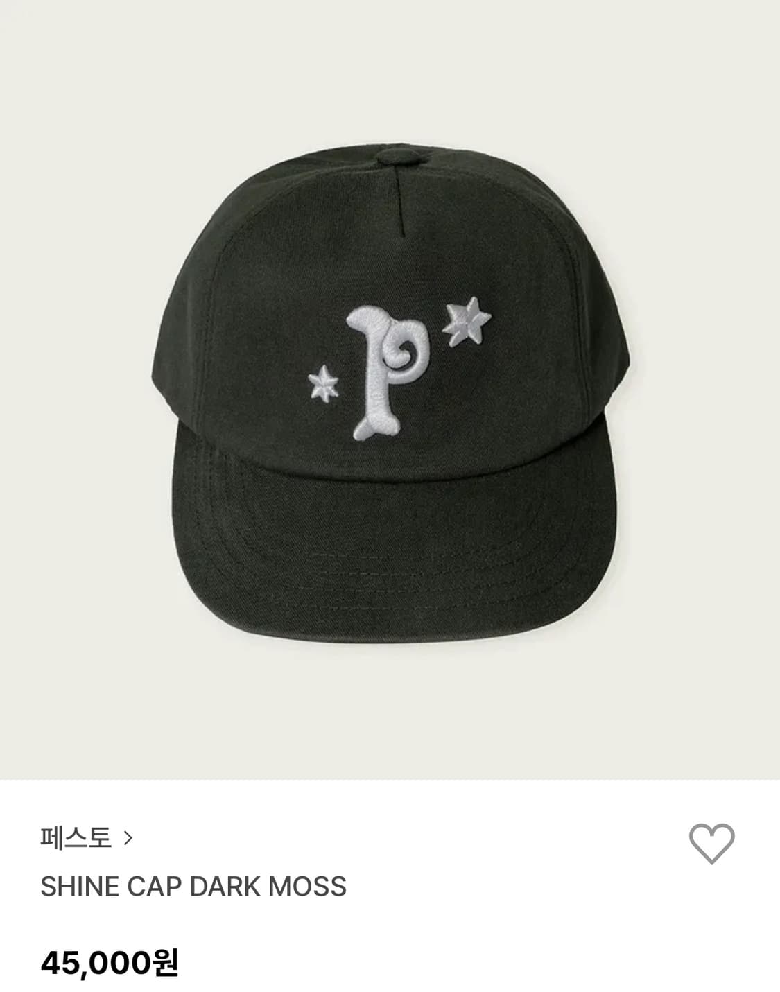 페스토 shine cap dark moss 상품이미지1
