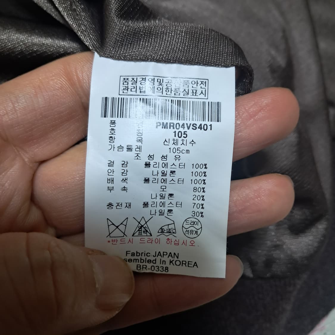 핑 남성 방풍 니트 패딩 조끼 베스트105 상품이미지8