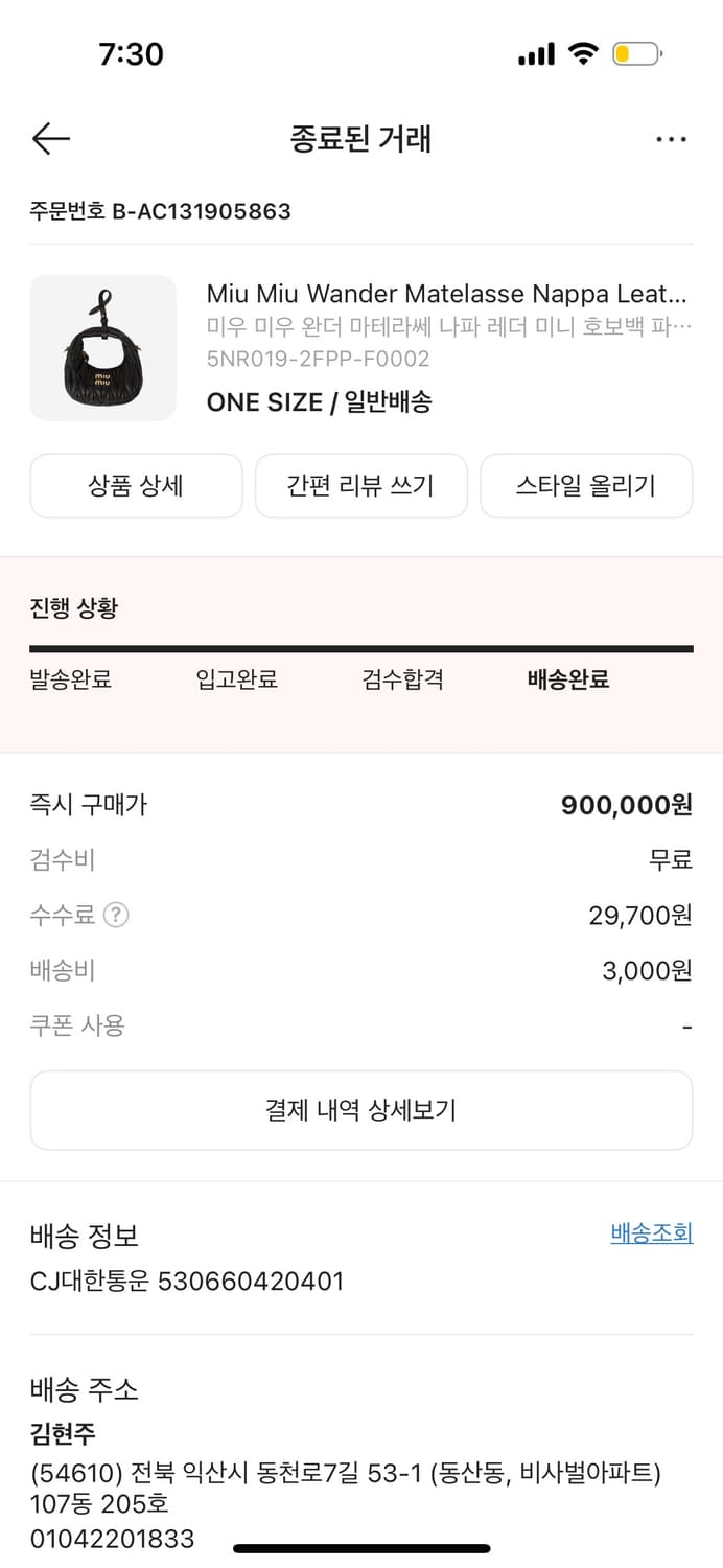 미우미우 마테라쎄 완더 호보백 미니 파우치 상품이미지5