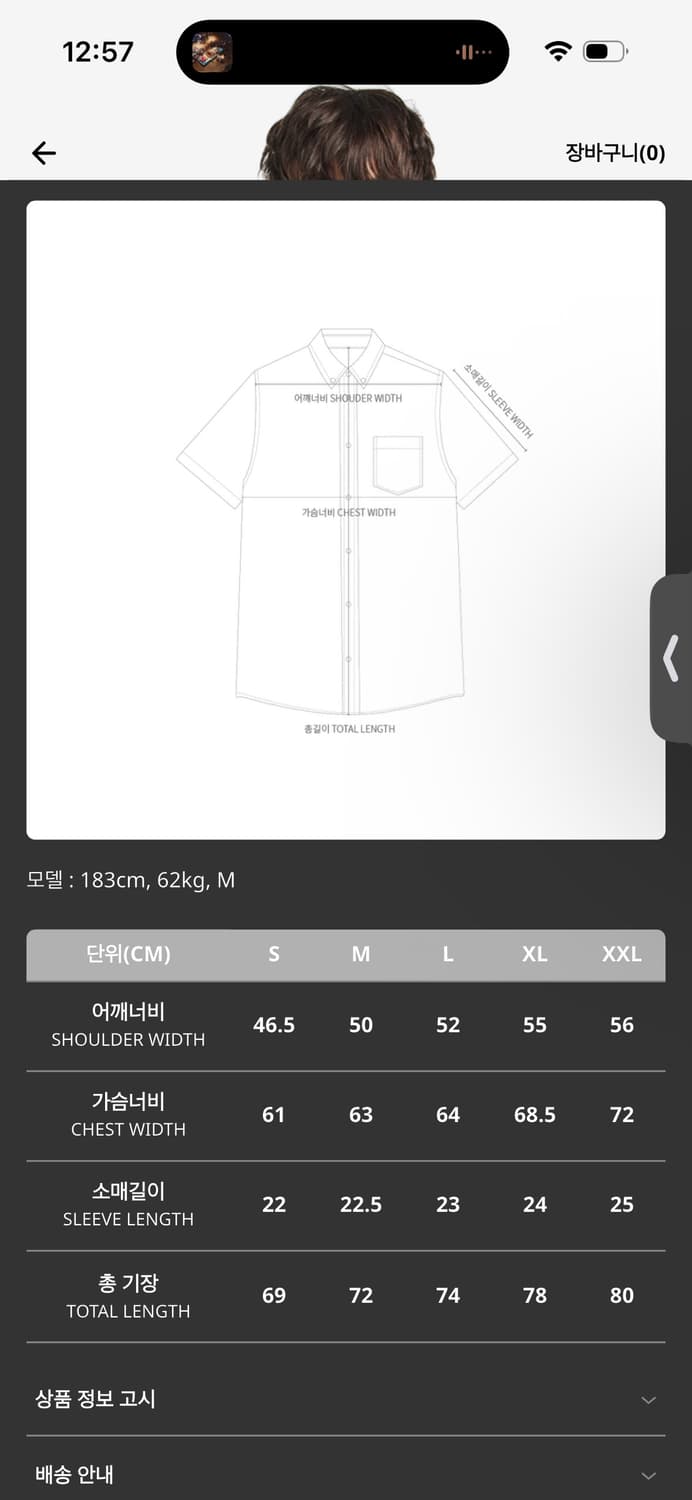 오베이 반팔 셔츠 상품이미지5