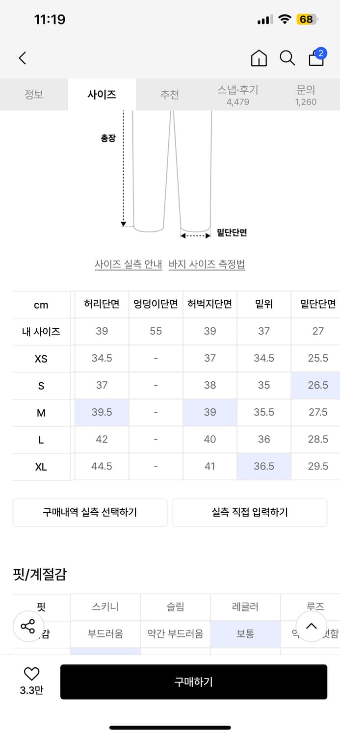 인템포무드 벌룬핏 데님 상품이미지2