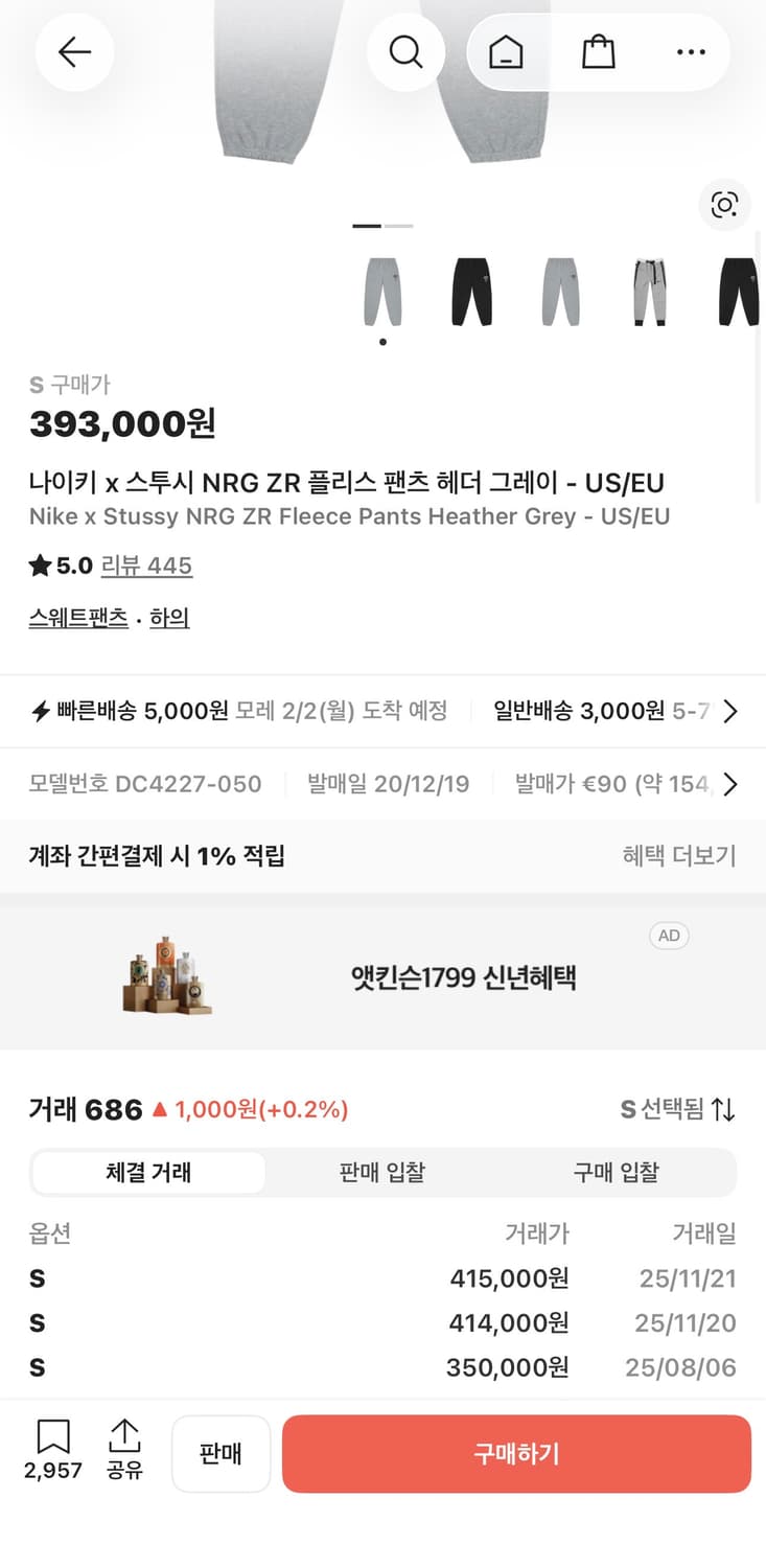 (S) 나이키 스투시 NRG ZR 플리스 팬츠 헤더 그레이 US/EU 상품이미지2