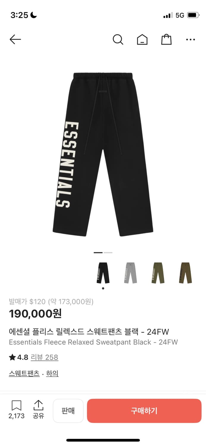 에센셜 팬츠 상품이미지1