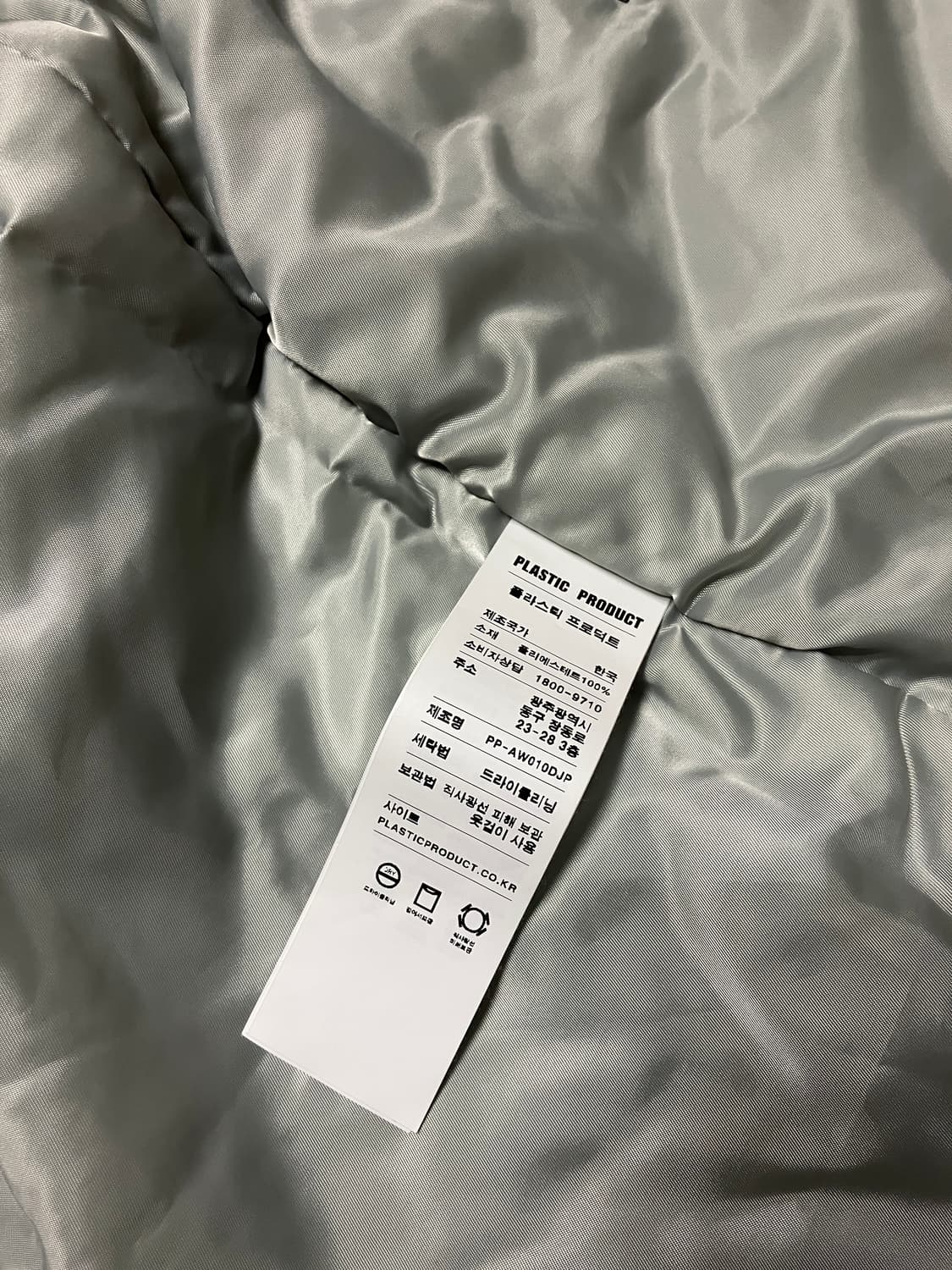 MPA 플라스틱프로덕트 패딩점퍼 그레이 M 상품이미지6