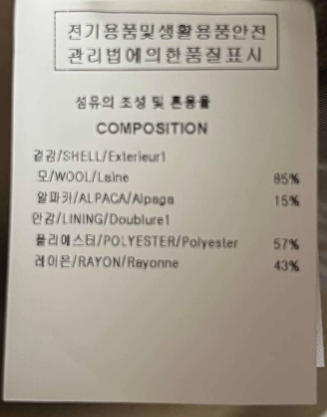 우영미 브라운 알파카 로브 코트 48사이즈 상품이미지5