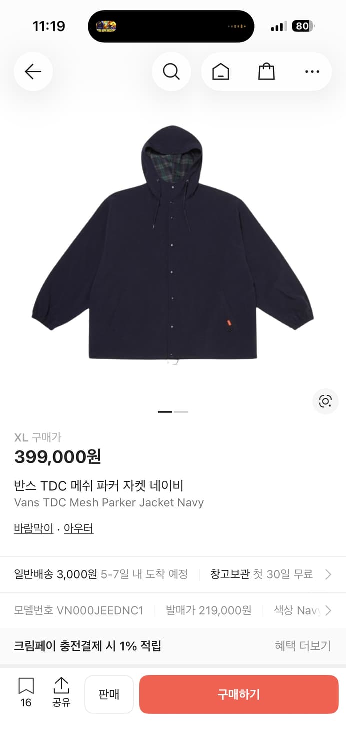 반스 TDC 메쉬 파커 자켓 [L] 상품이미지5