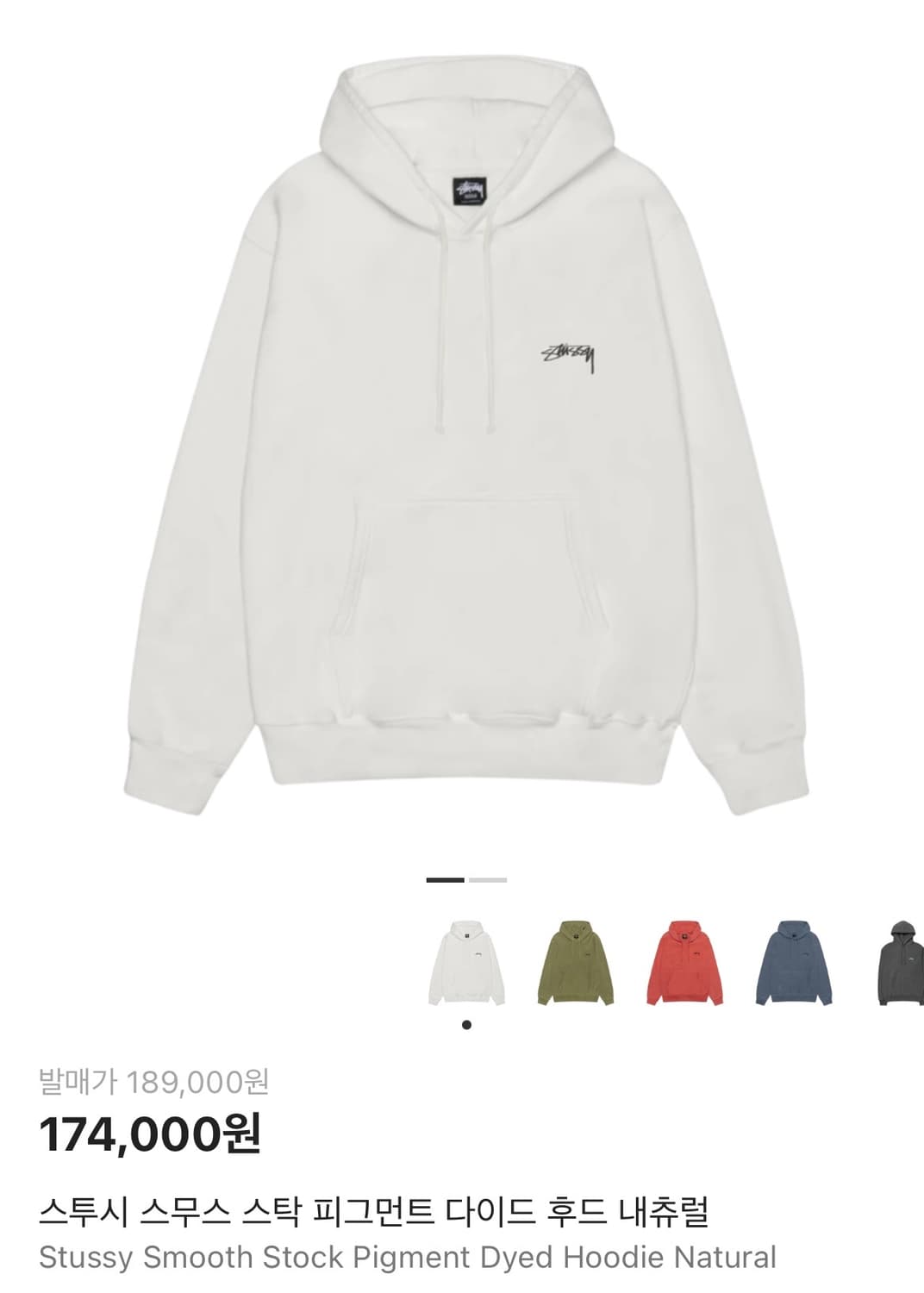 (XL) 스투시 스무스 스탁 피그먼트 다이드 후드티 내츄럴 상품이미지1