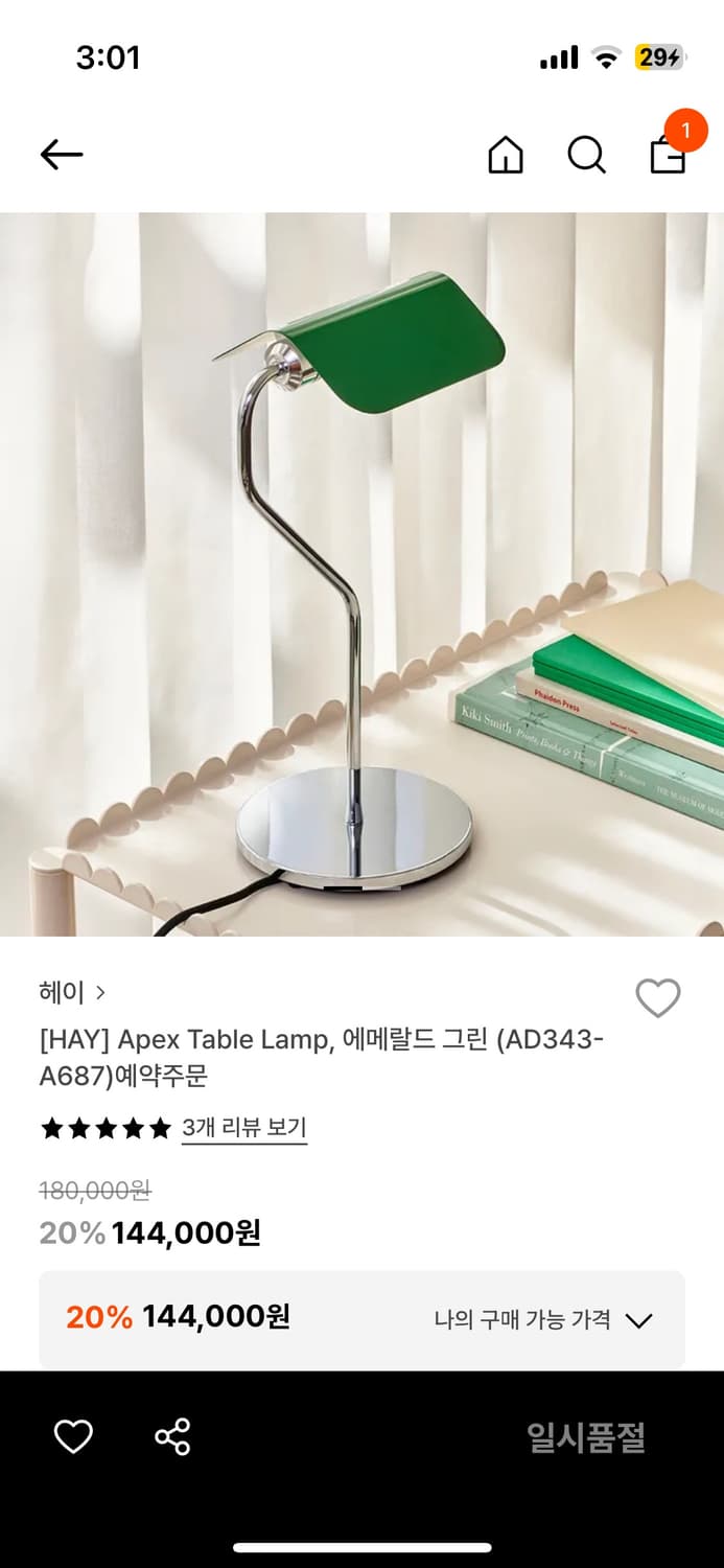 hay 테이블 램프 조명 상품이미지3