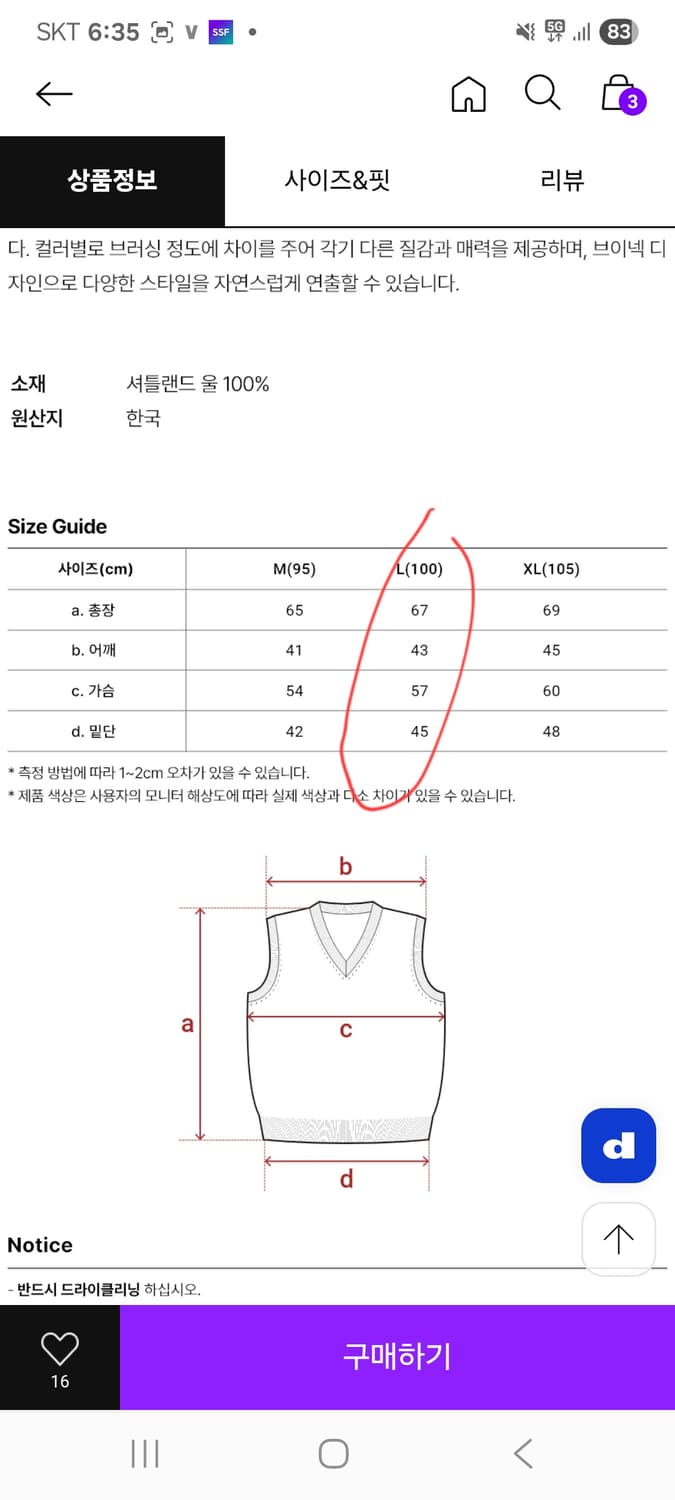 건지울른스 셔틀랜드울 브이넥 베스트 네이비 L 상품이미지5