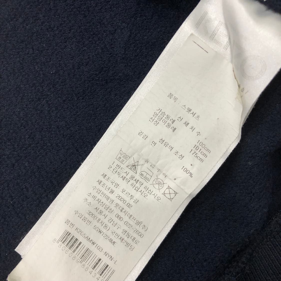 겐조 패턴 로고 맨투맨 스웻셔츠 상품이미지5