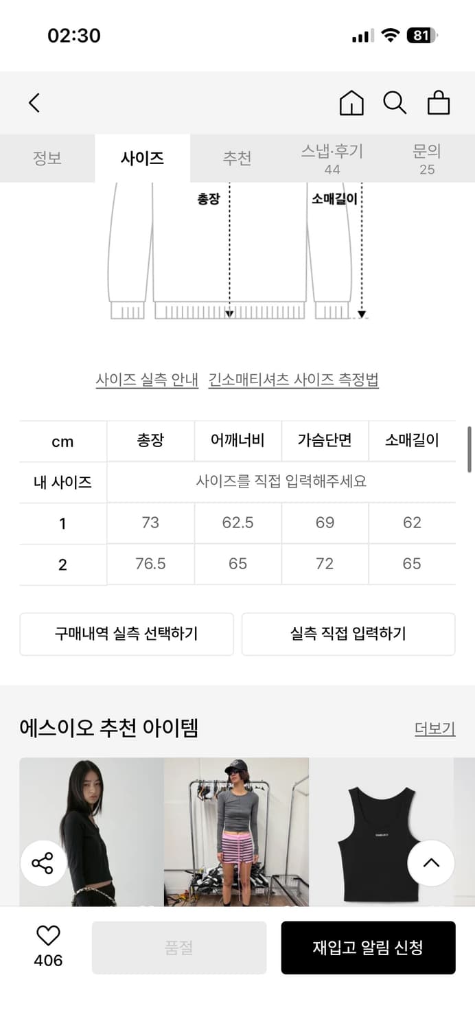 1) 에스이오 메쉬 저지 탑 그레이  상품이미지3