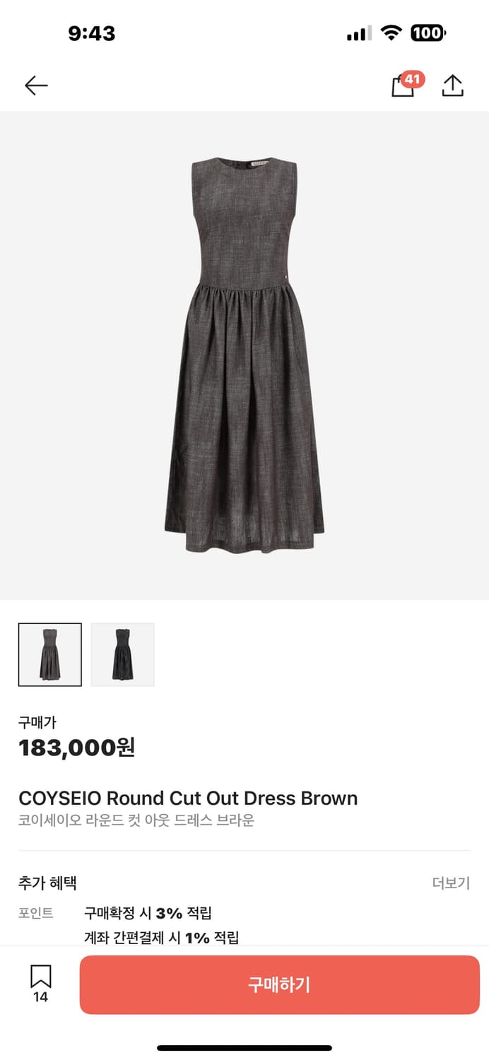 코이세이오 원피스 round cut out dress 상품이미지1