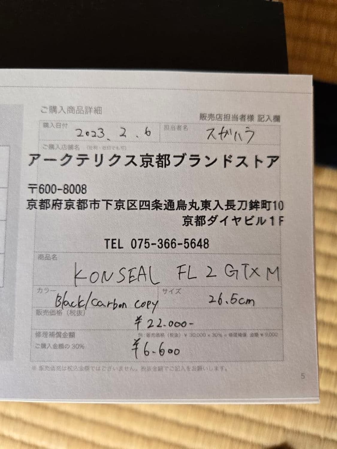 (uk8) 아크테릭스 컨실 fl2 gtx 상품이미지8