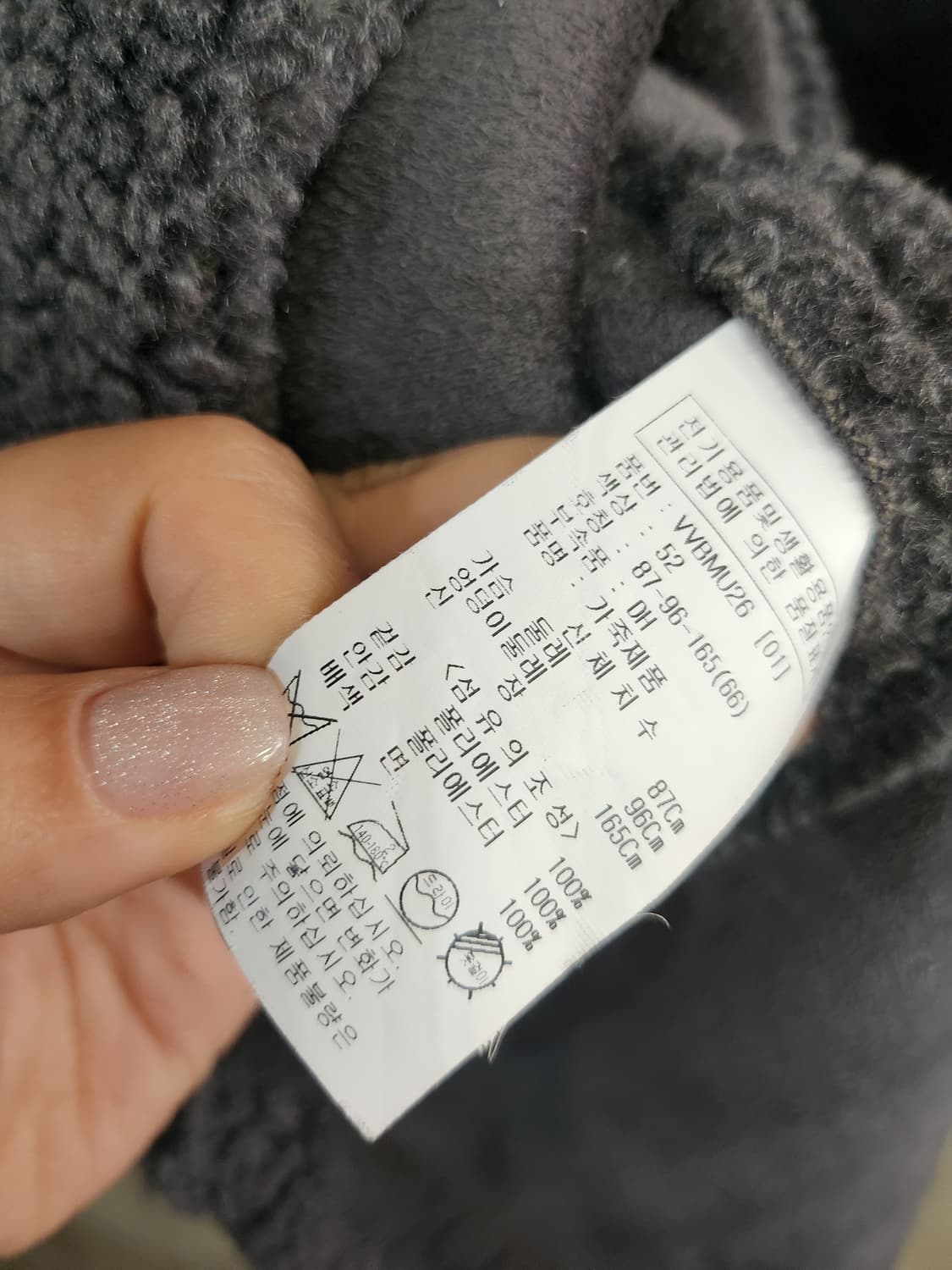 1029) VISIT 양털 뽀글이 롱 집업 코트 상품이미지6