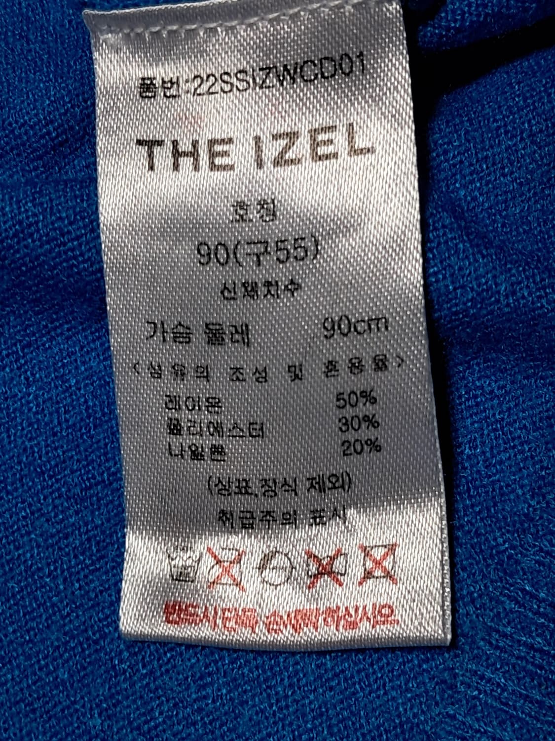 더아이젤 블라우스 90 새상품  상품이미지9