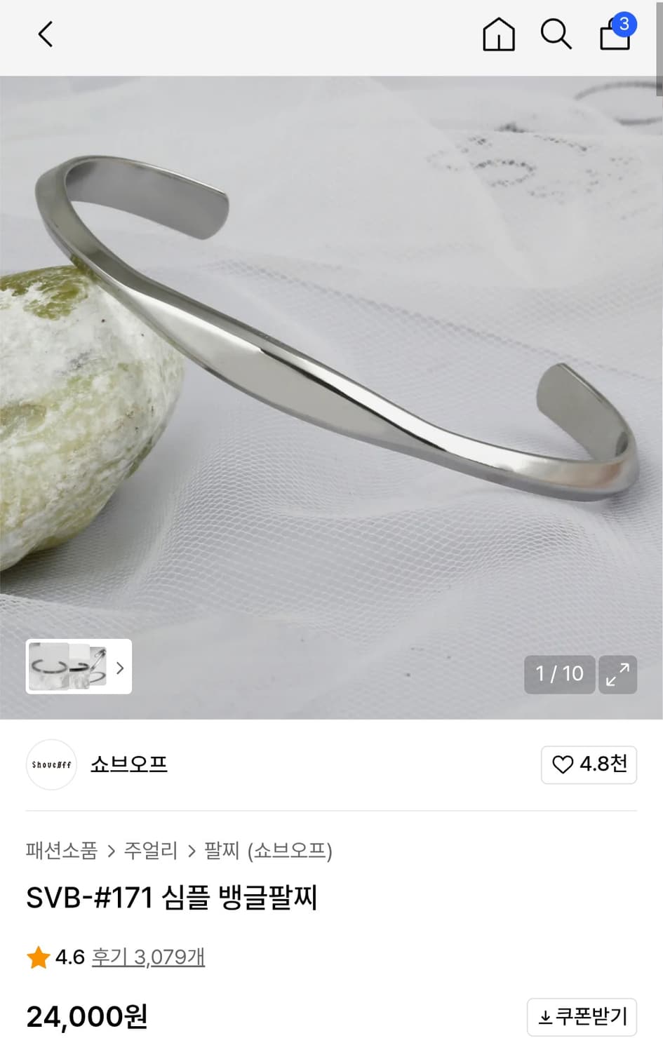 쇼브오프 뱅글팔찌 상품이미지1