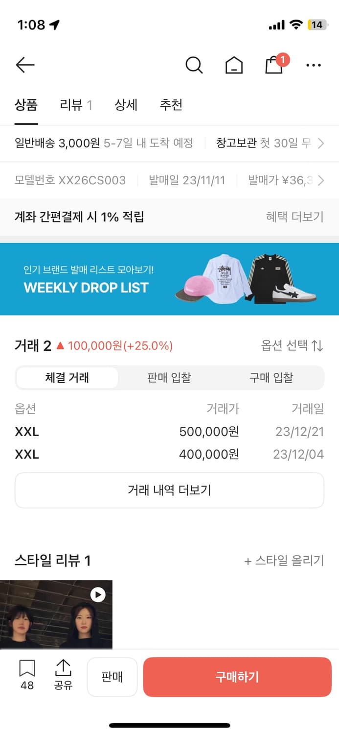 휴먼매이드 맨투맨 상품이미지2