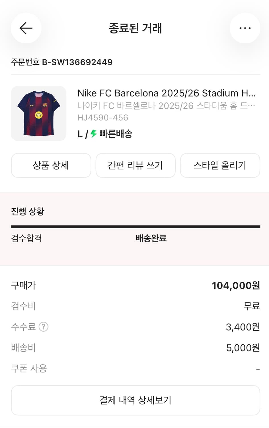 L)FC바르셀로나 레플리카 유니폼 노마킹 상품이미지5