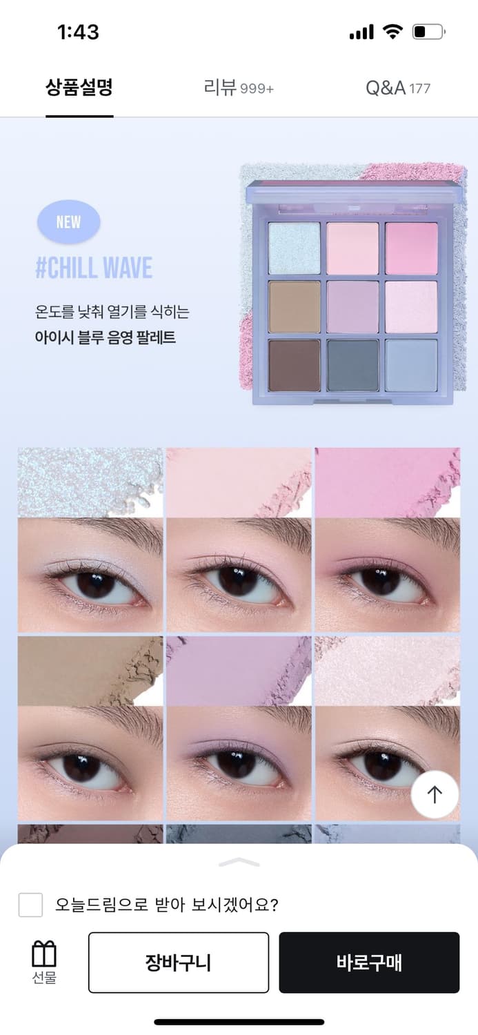 3ce 멀티 아이 컬러 팔레트 칠웨이브 상품이미지3