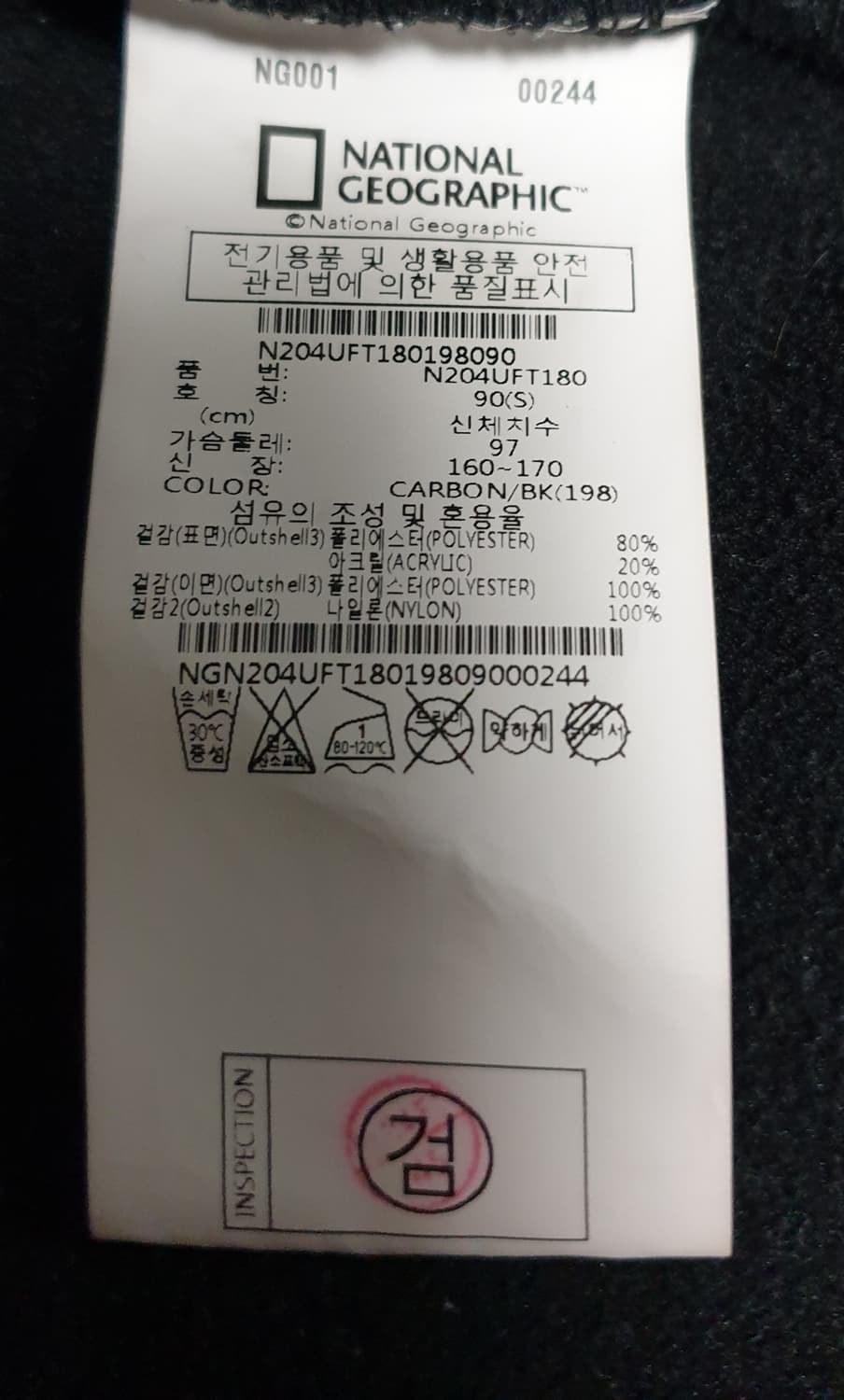 내셔널지오그래픽 스탠드넥 뽀글이 짚업자켓 블랙 (S) 상품이미지5