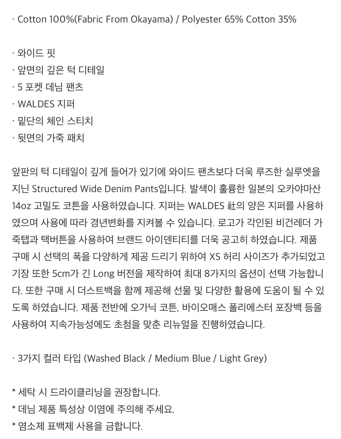 [새상품급] 유스 스트럭처 와이드 데님 팬츠 라이트 그레이 M사이즈 상품이미지2