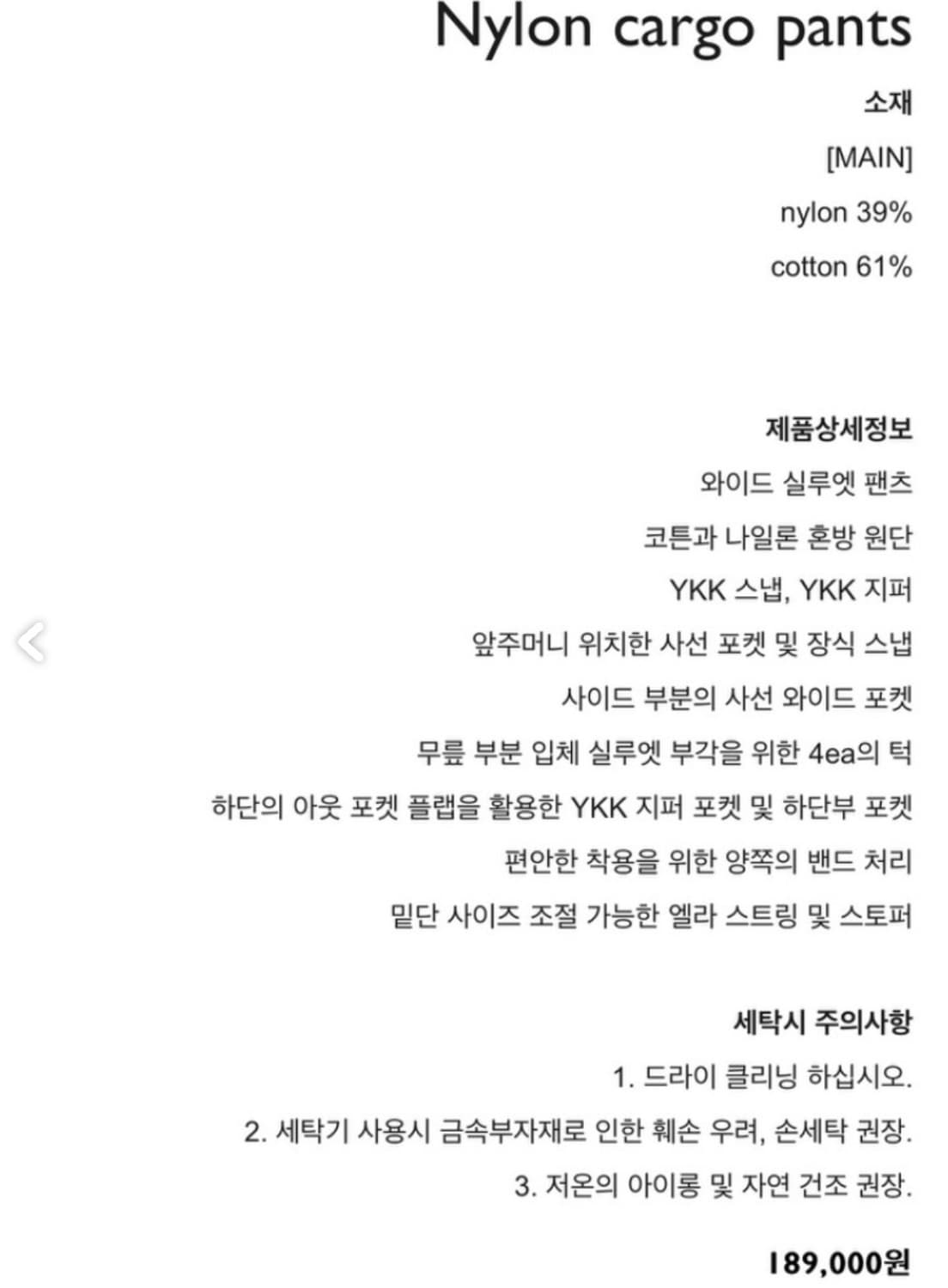 신더 카고팬츠 상품이미지8