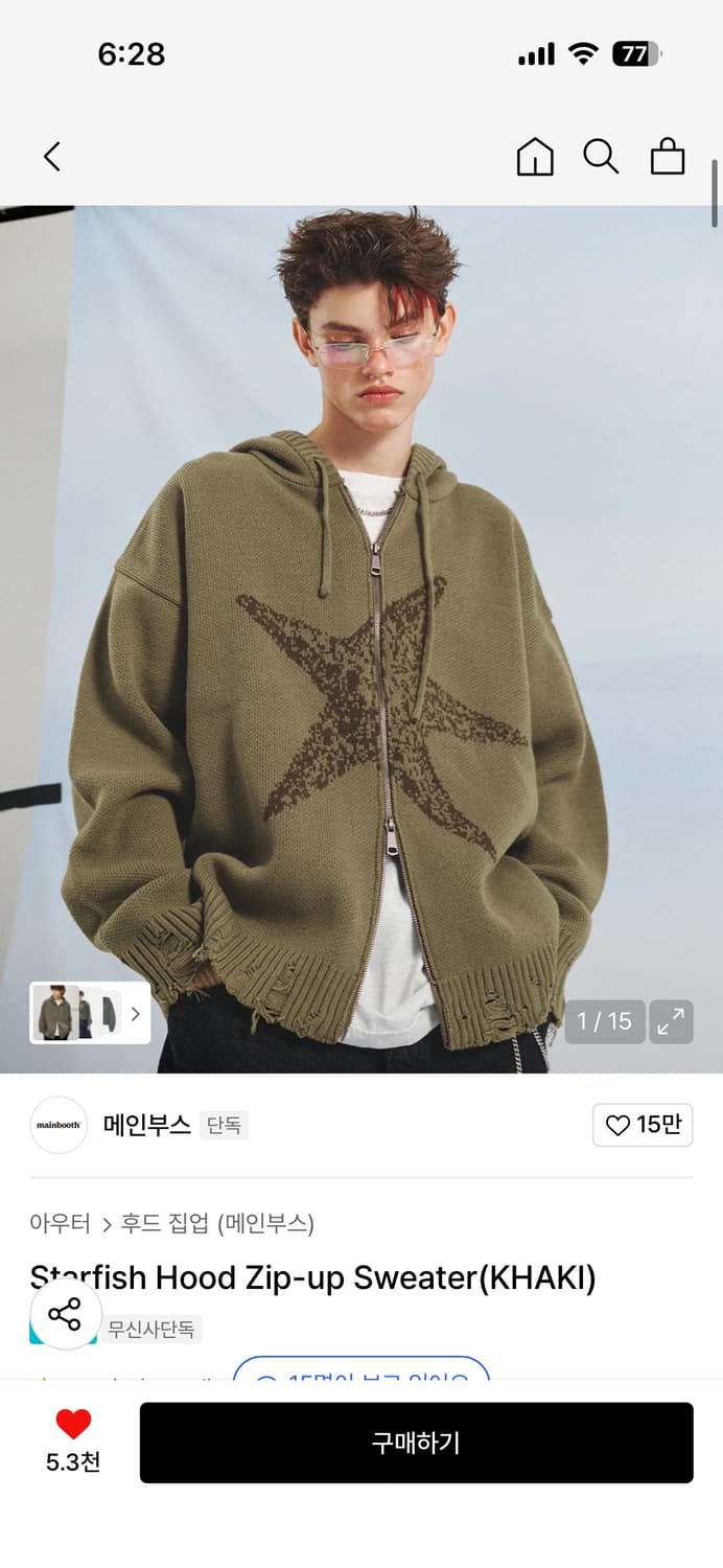Starfish Hood Zip-up Sweater(KHAKI) 상품이미지1