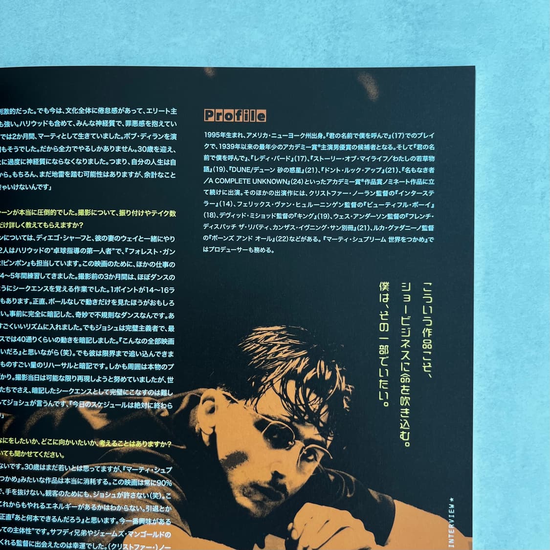 영화 마티 슈프림 브로셔+전단+A24 파우치 세트 상품이미지3