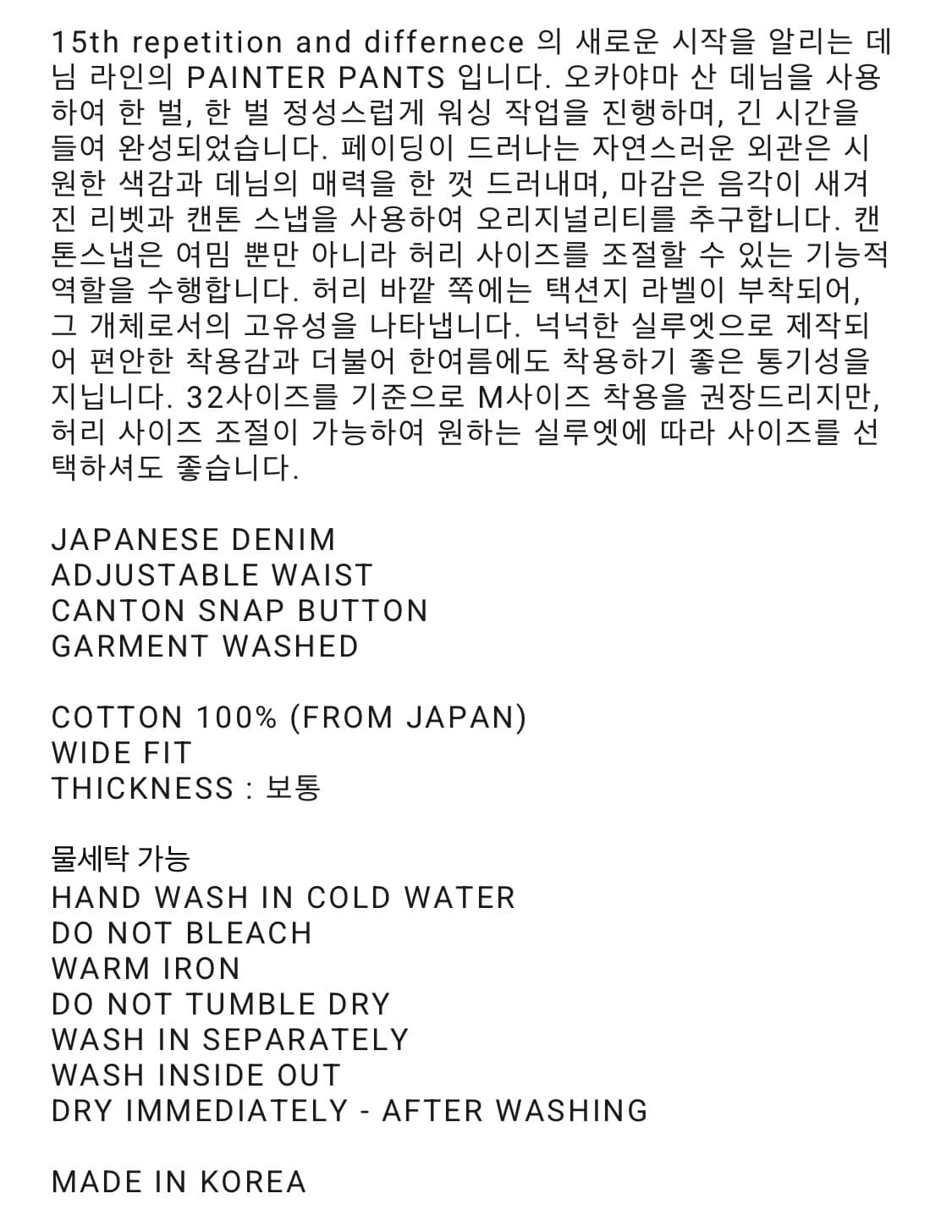 [도큐먼트]DENIM PAINTER PANTS(LIGHT INDIGO) 상품이미지2