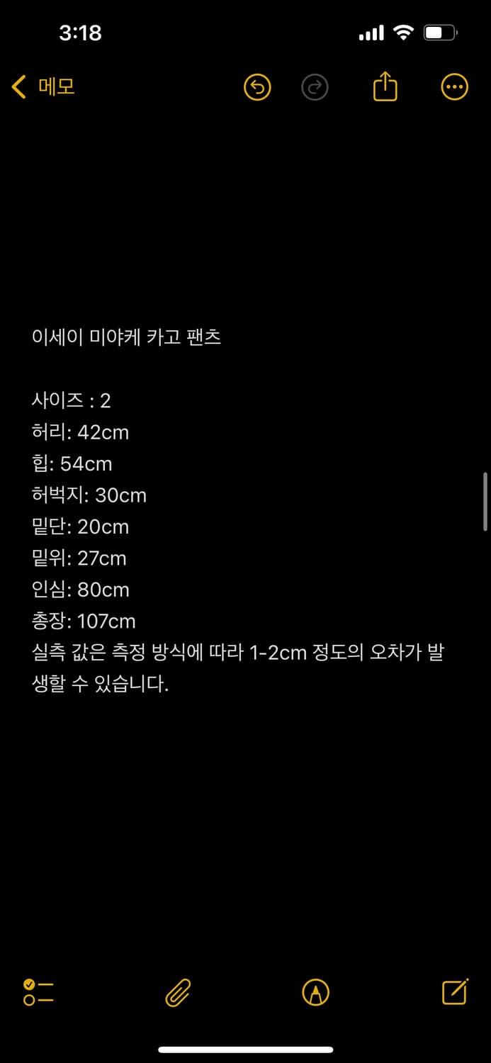 이세이 미야케 코튼 카고 팬츠 상품이미지4