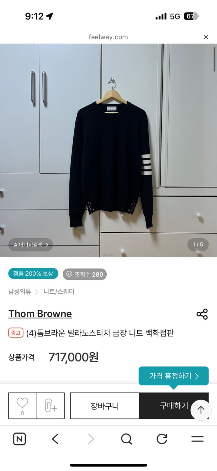 톰브라운 밀라노스티치 금장 니트  상품이미지6