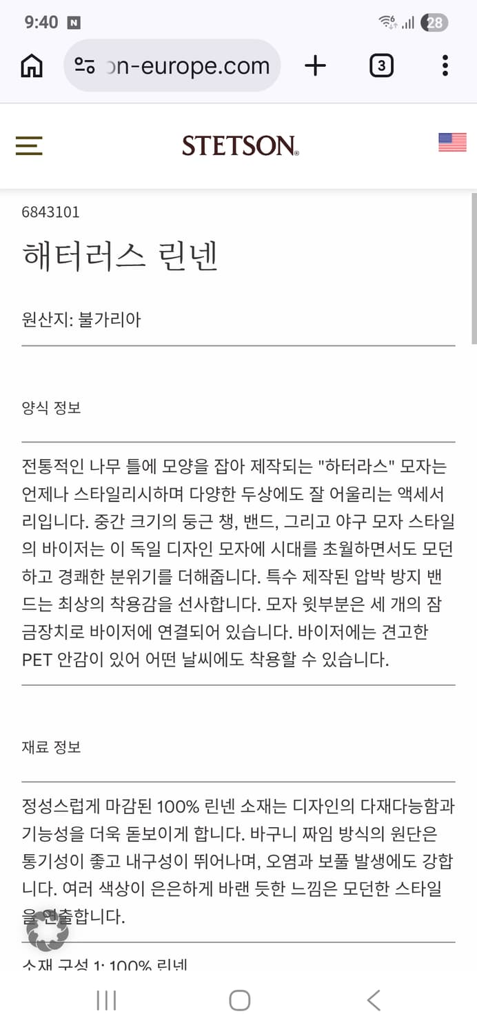 해터러스 린넨 뉴스보이 캡 상품이미지9