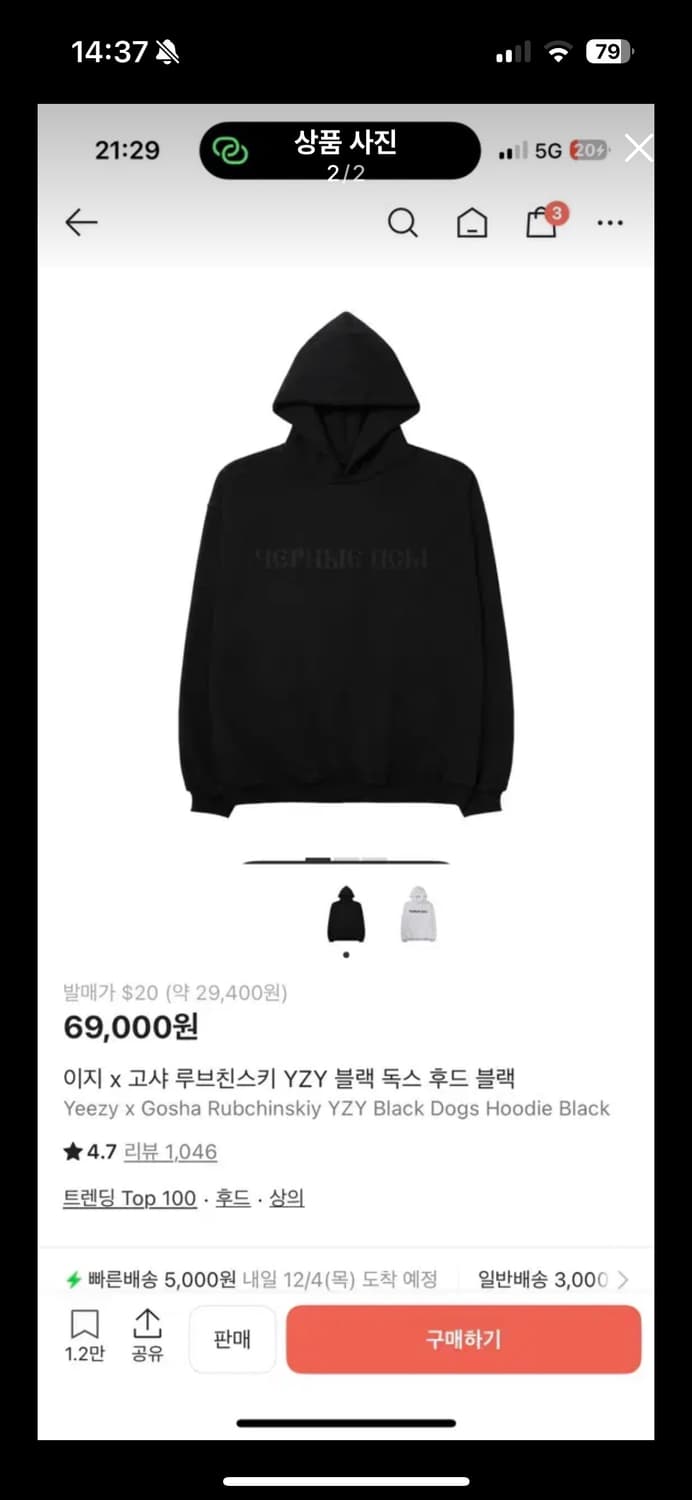 이지 고샤 후드 상품이미지2