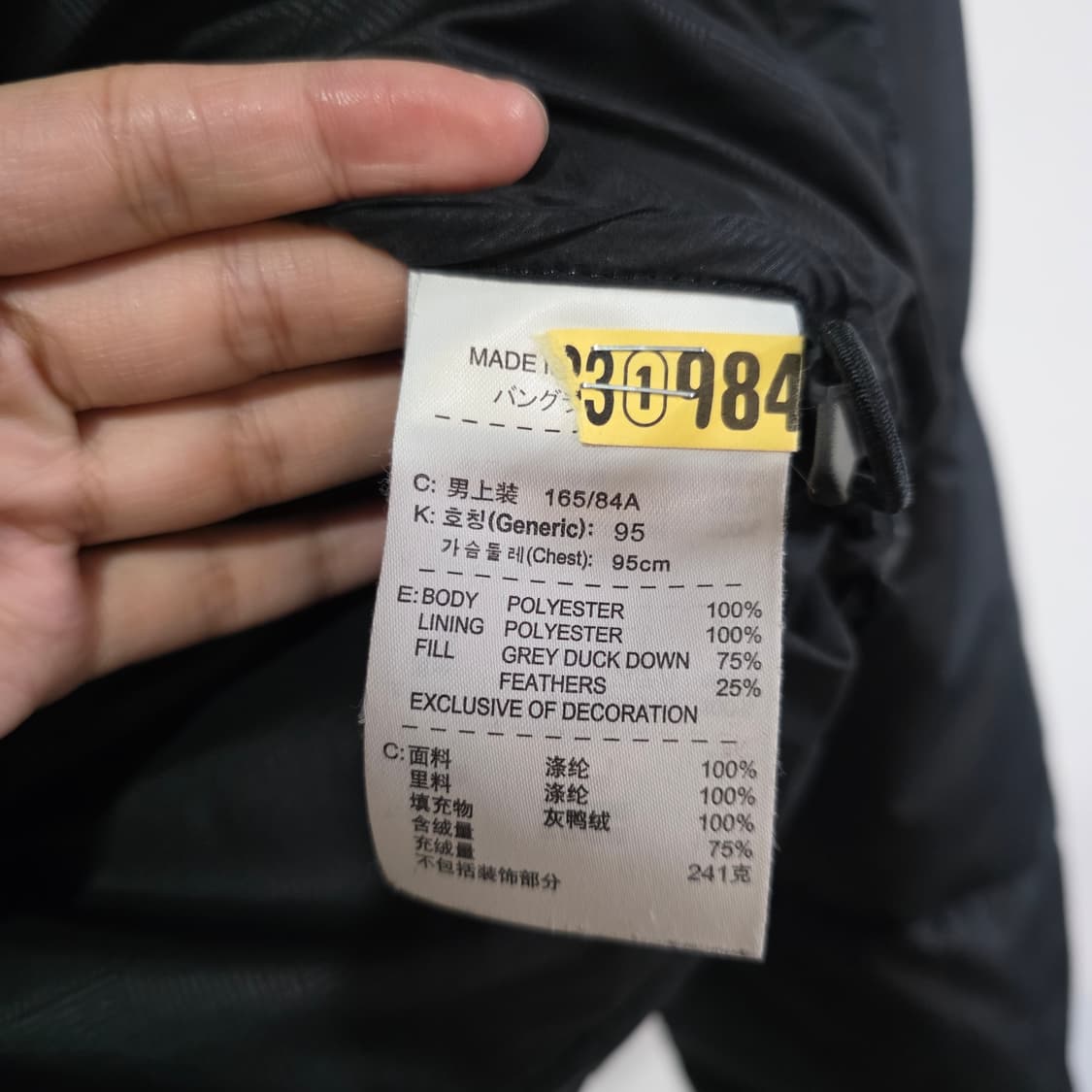 나이키 맨유 맨체스터 유나이티드 덕다운 오리털 패딩 S 상품이미지7